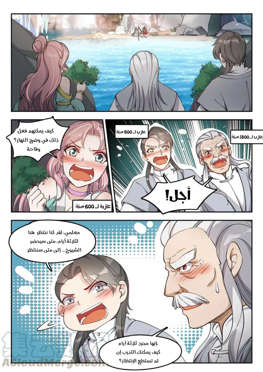 Read Cultivate with a fairy ar Manga Online