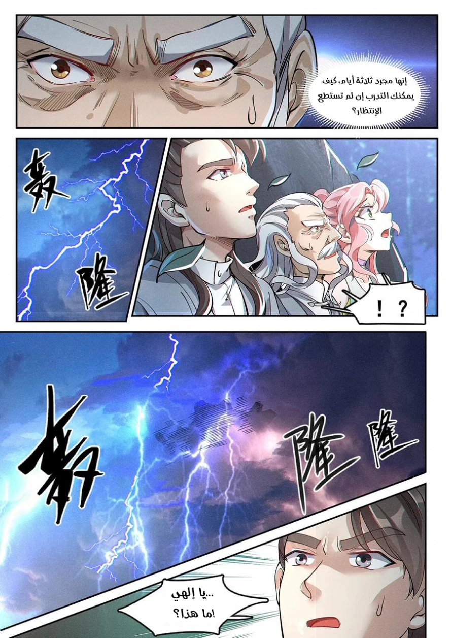 Read Cultivate with a fairy ar Manga Online