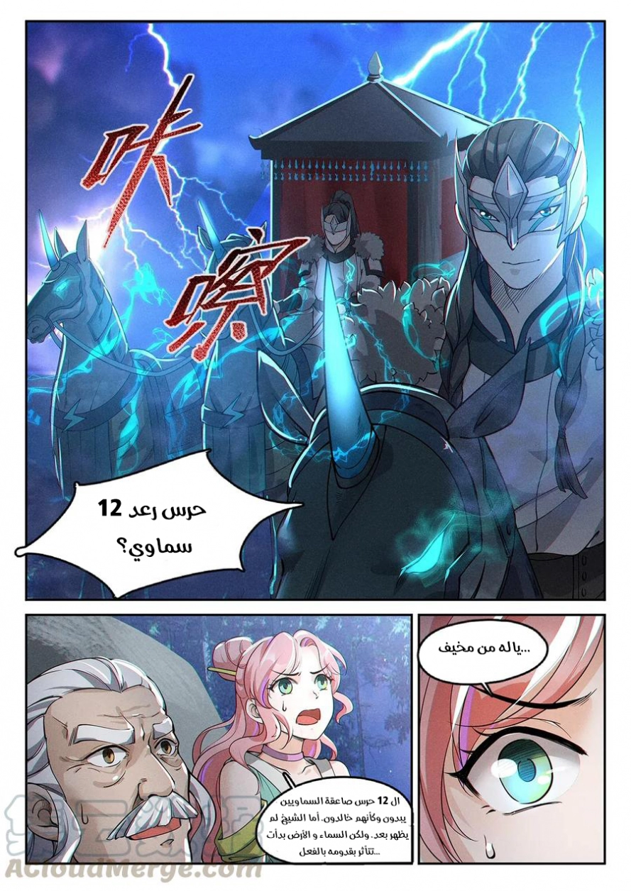 Read Cultivate with a fairy ar Manga Online