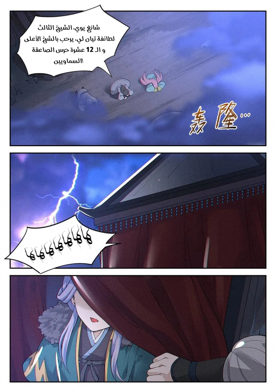 Read Cultivate with a fairy ar Manga Online