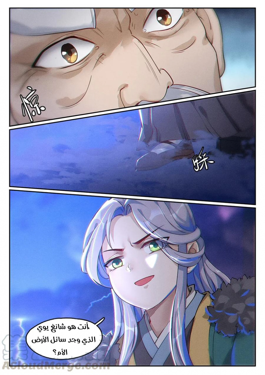 Read Cultivate with a fairy ar Manga Online