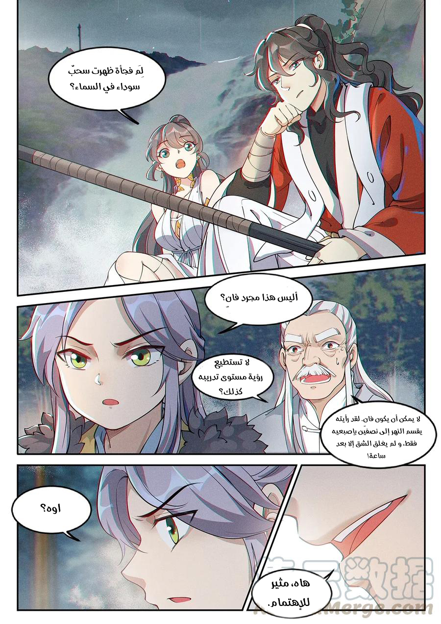 Read Cultivate with a fairy ar Manga Online