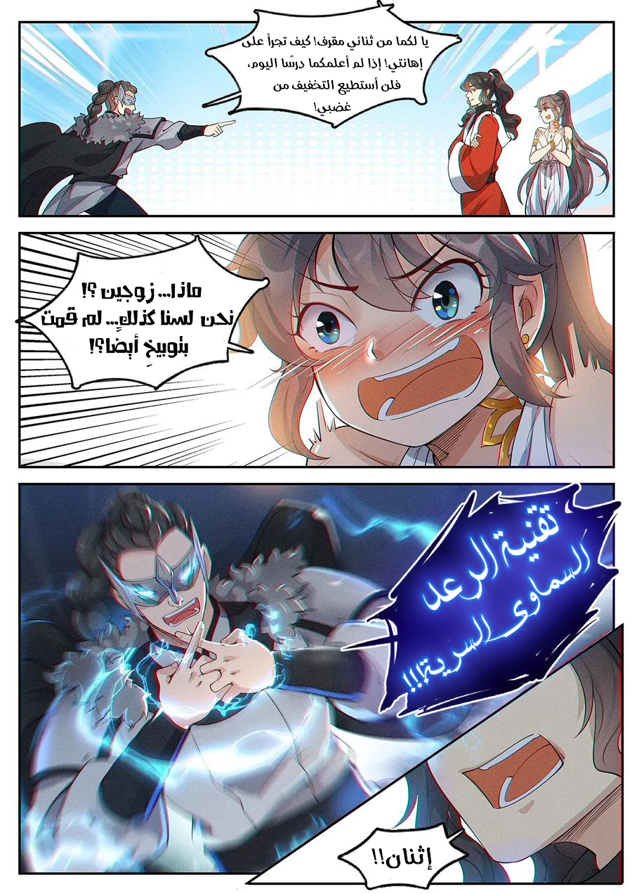 Read Cultivate with a fairy ar Manga Online