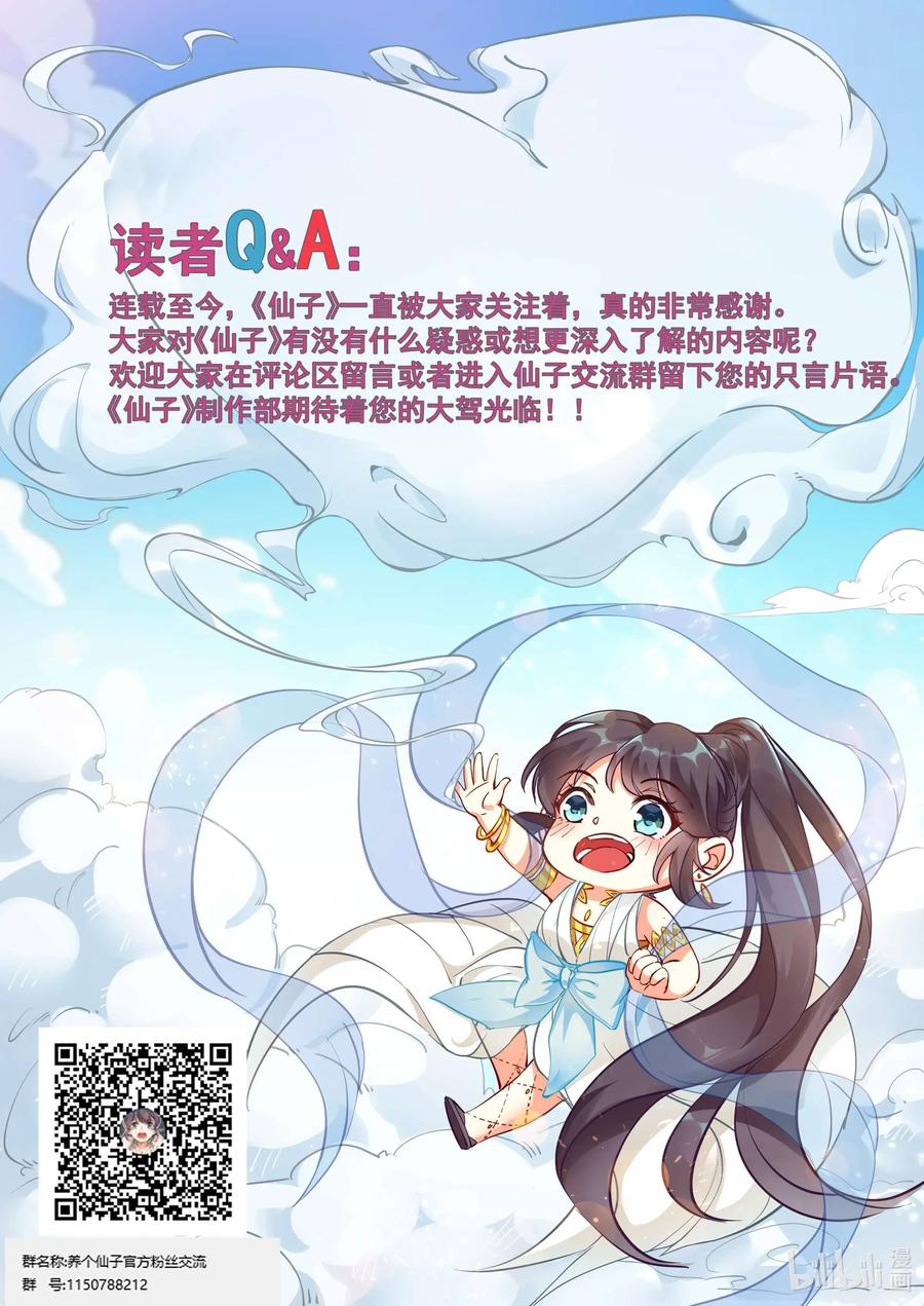 Read Cultivate with a fairy ar Manga Online