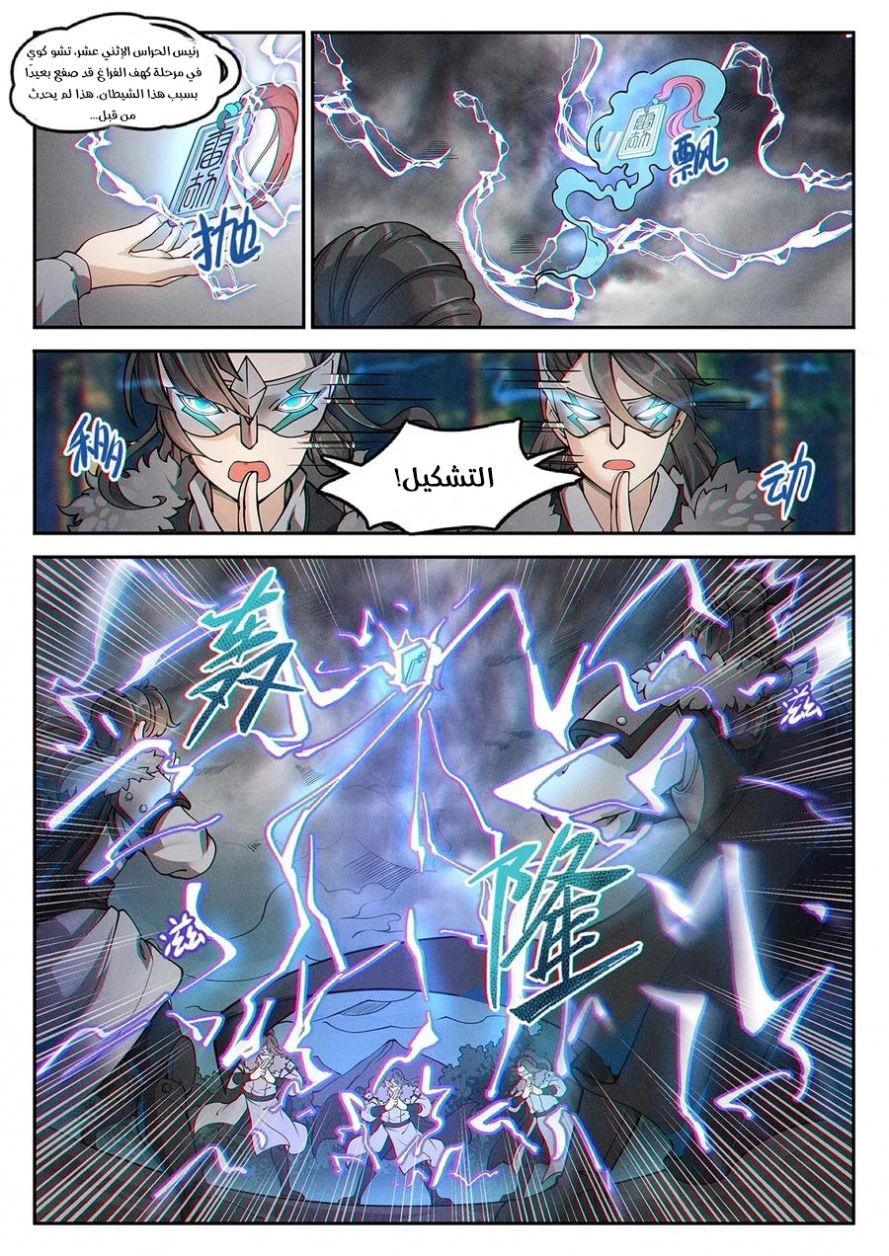 Read Cultivate with a fairy ar Manga Online