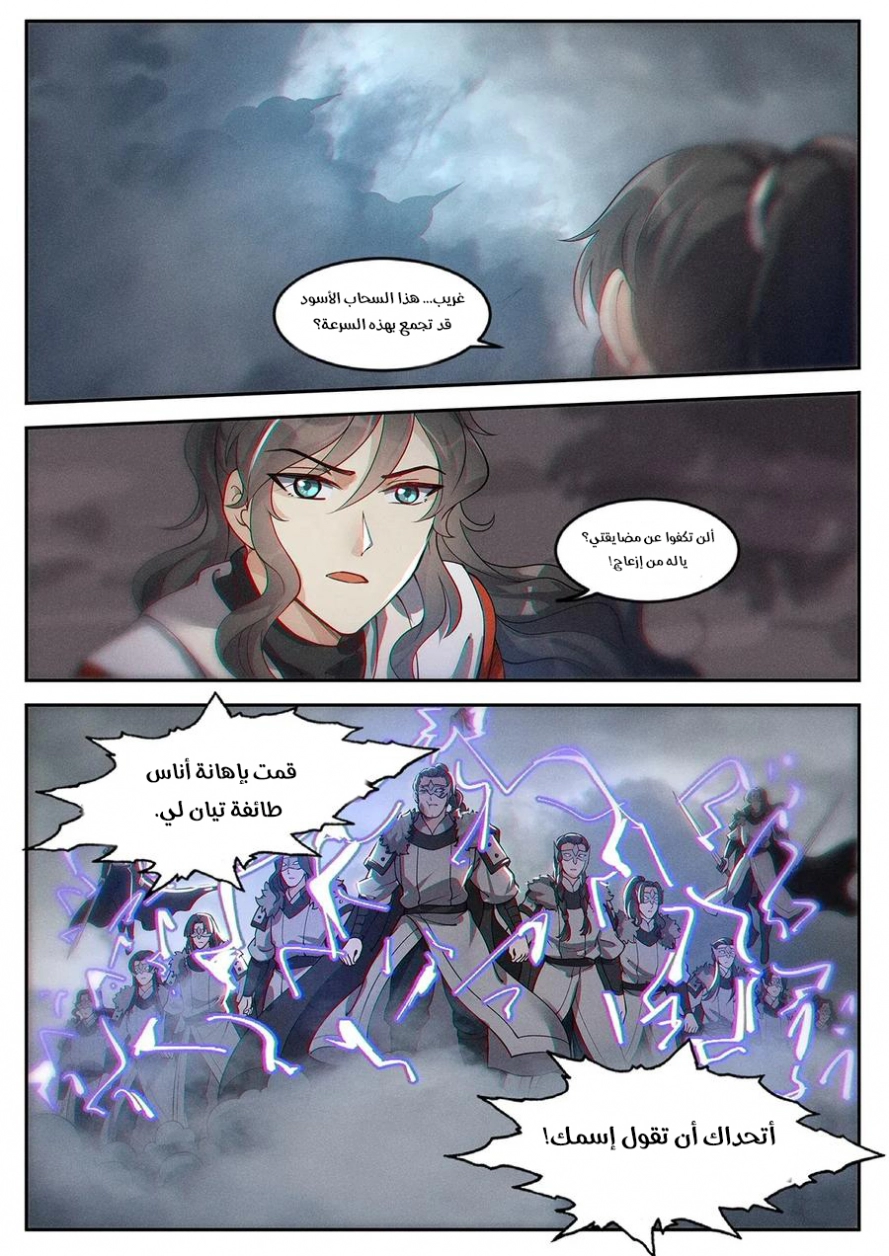 Read Cultivate with a fairy ar Manga Online