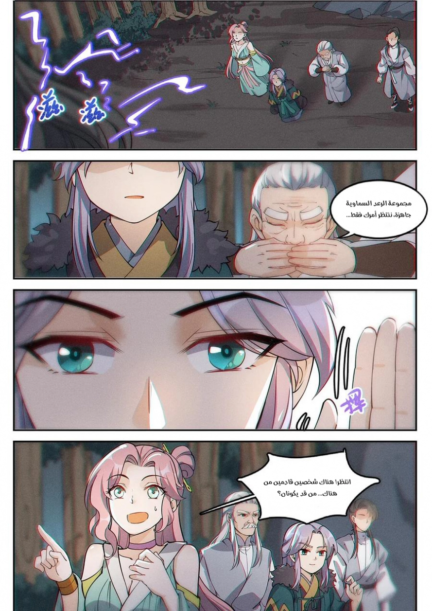 Read Cultivate with a fairy ar Manga Online