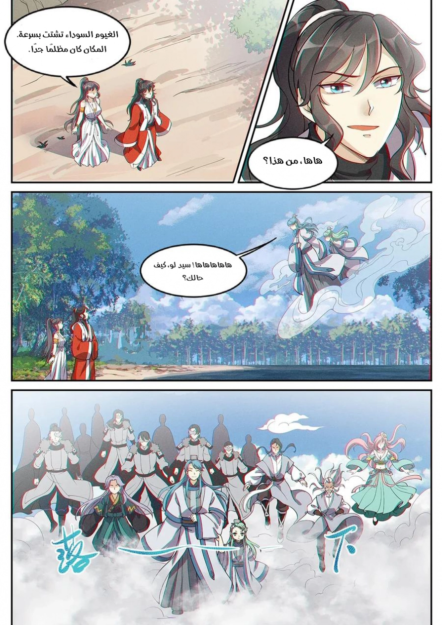 Read Cultivate with a fairy ar Manga Online