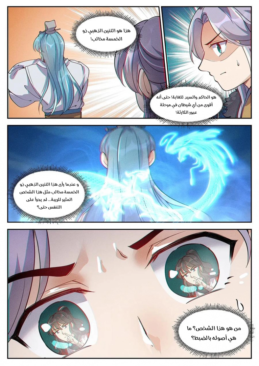 Read Cultivate with a fairy ar Manga Online