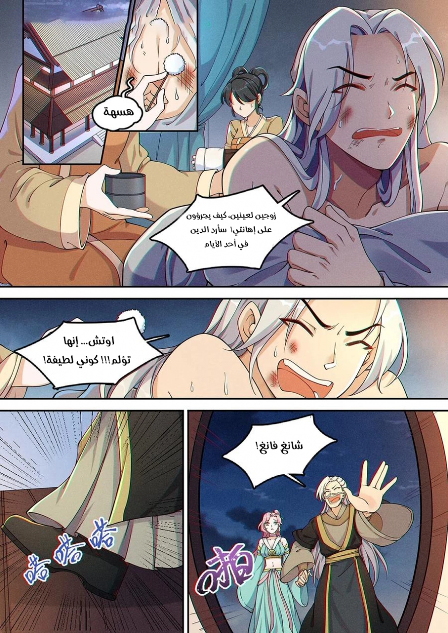 Read Cultivate with a fairy ar Manga Online