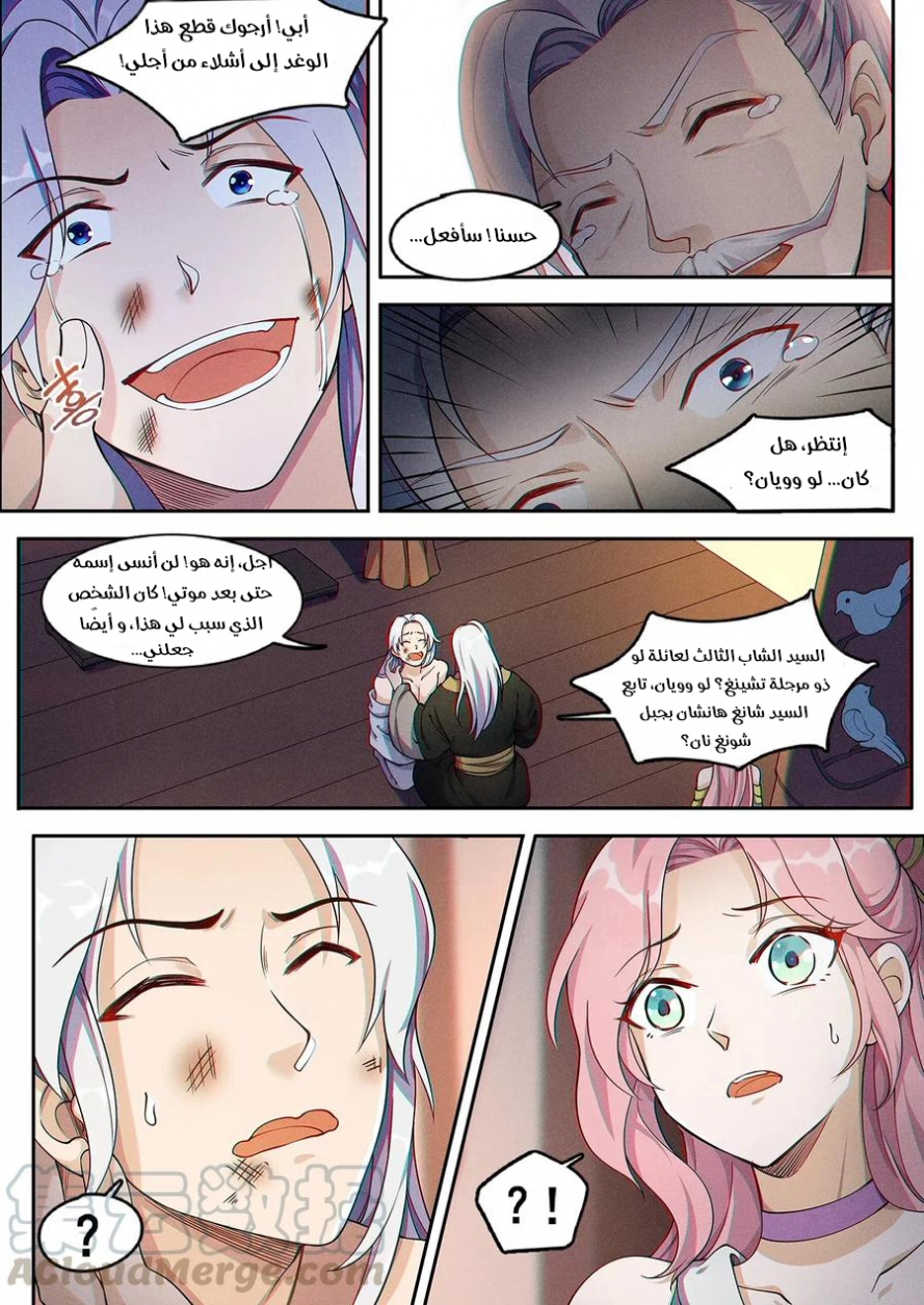 Read Cultivate with a fairy ar Manga Online