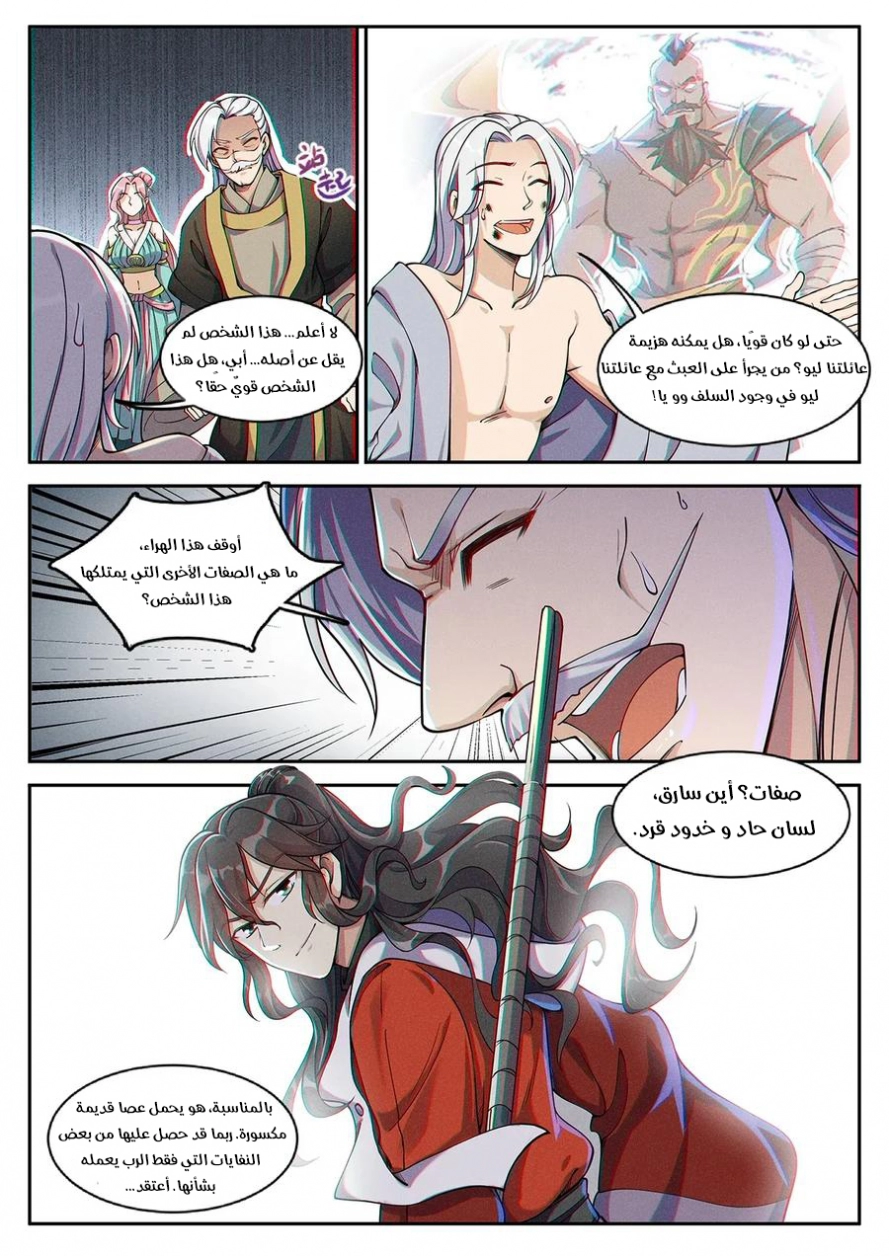 Read Cultivate with a fairy ar Manga Online