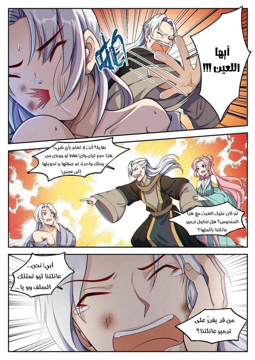 Read Cultivate with a fairy ar Manga Online