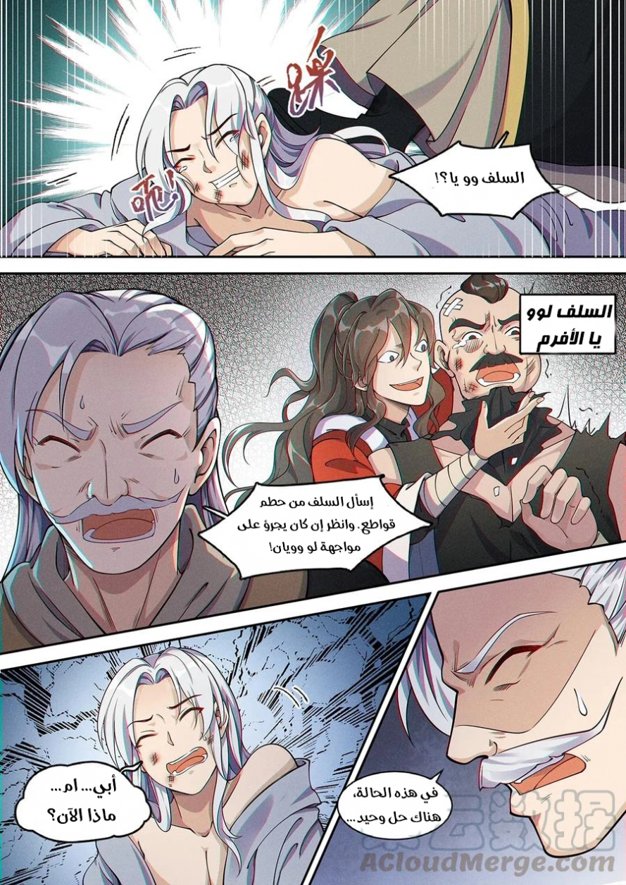 Read Cultivate with a fairy ar Manga Online