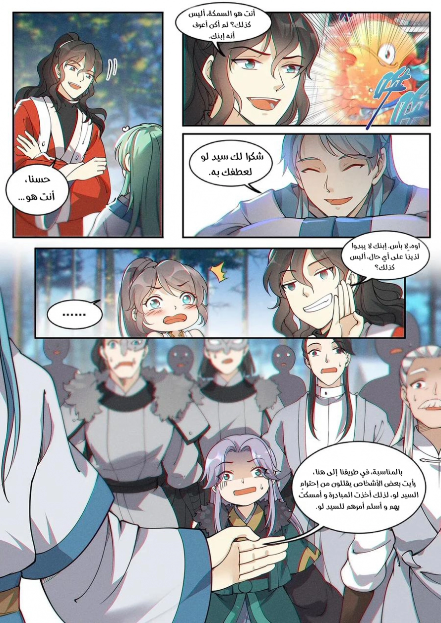 Read Cultivate with a fairy ar Manga Online