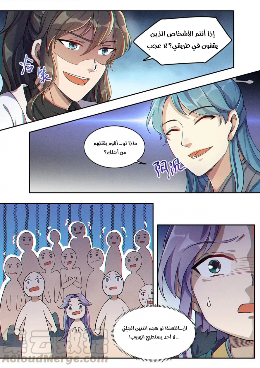 Read Cultivate with a fairy ar Manga Online