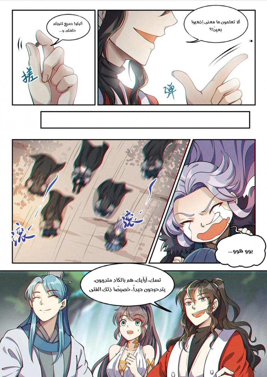 Read Cultivate with a fairy ar Manga Online