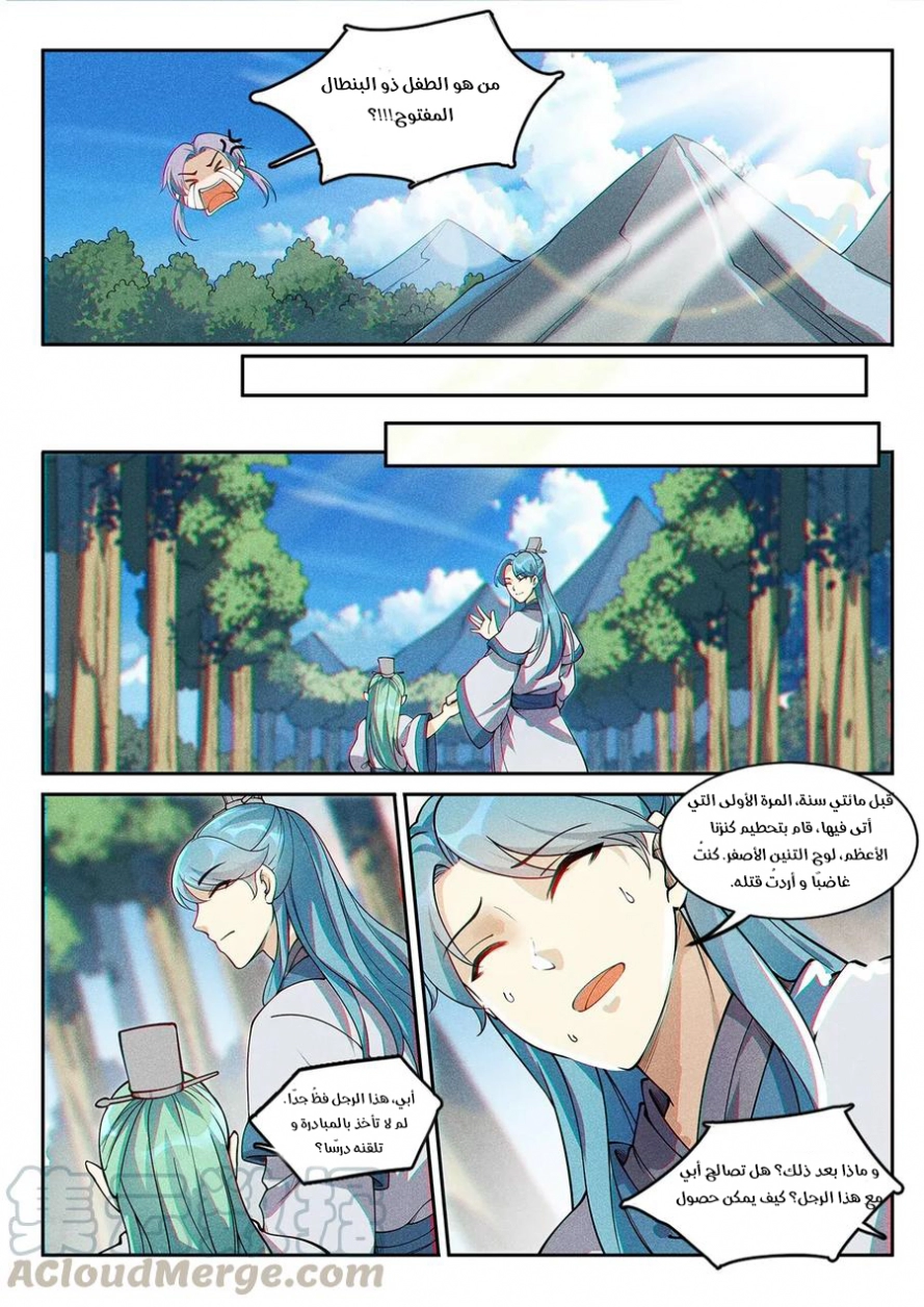 Read Cultivate with a fairy ar Manga Online