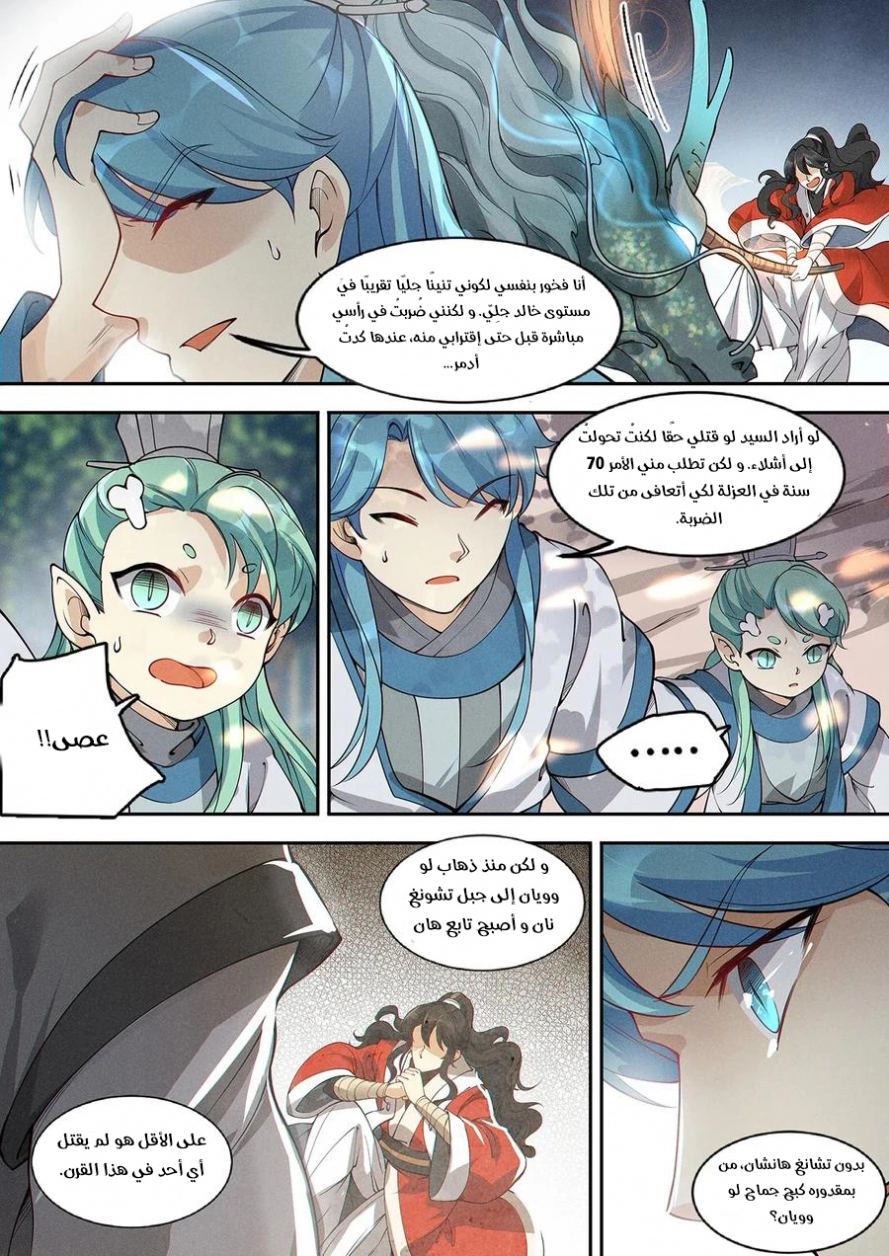 Read Cultivate with a fairy ar Manga Online