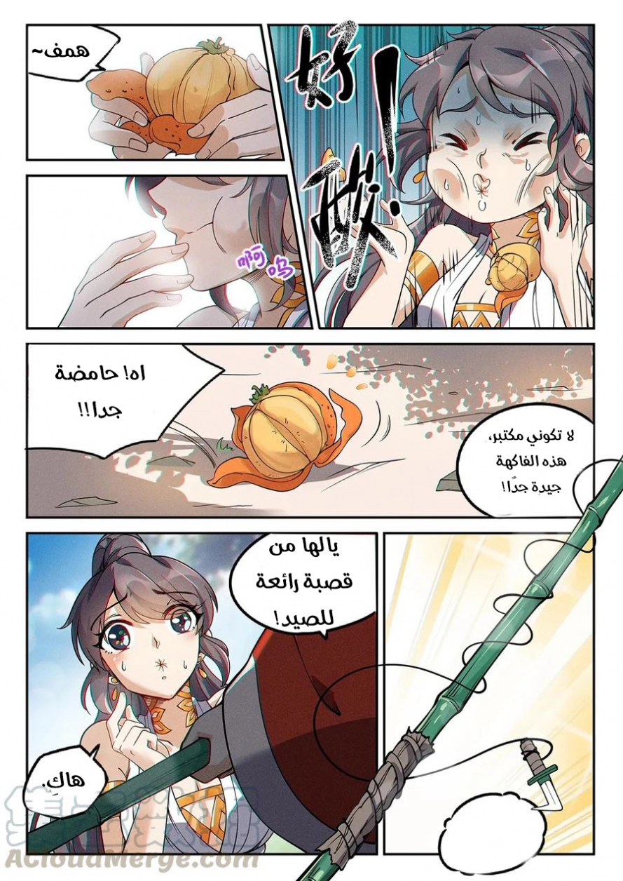 Read Cultivate with a fairy ar Manga Online