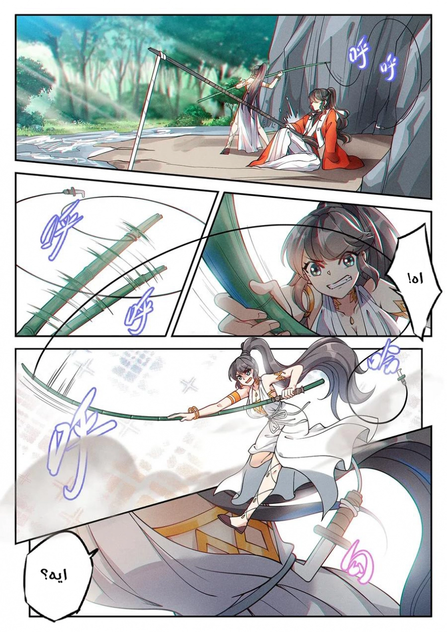 Read Cultivate with a fairy ar Manga Online