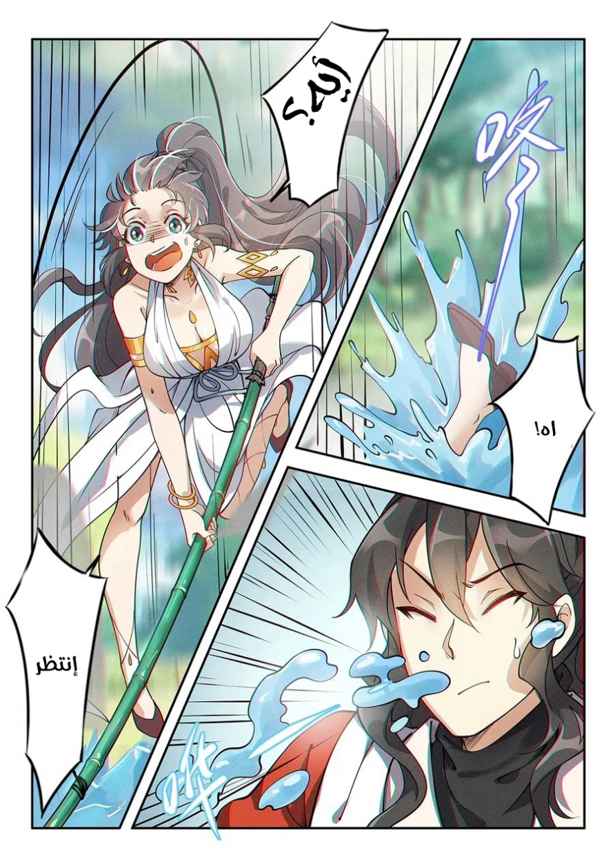 Read Cultivate with a fairy ar Manga Online