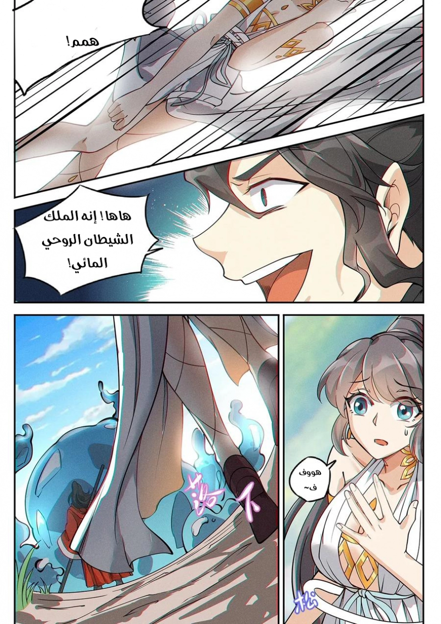 Read Cultivate with a fairy ar Manga Online