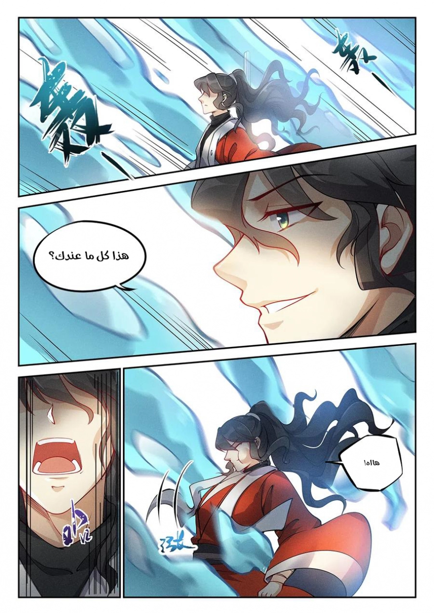 Read Cultivate with a fairy ar Manga Online