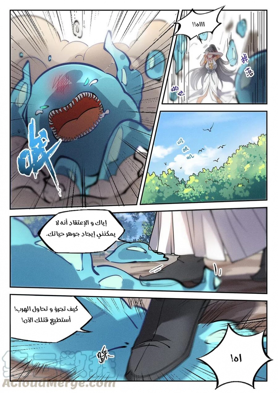 Read Cultivate with a fairy ar Manga Online