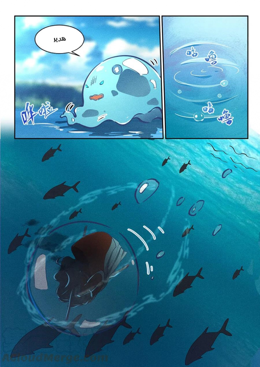 Read Cultivate with a fairy ar Manga Online