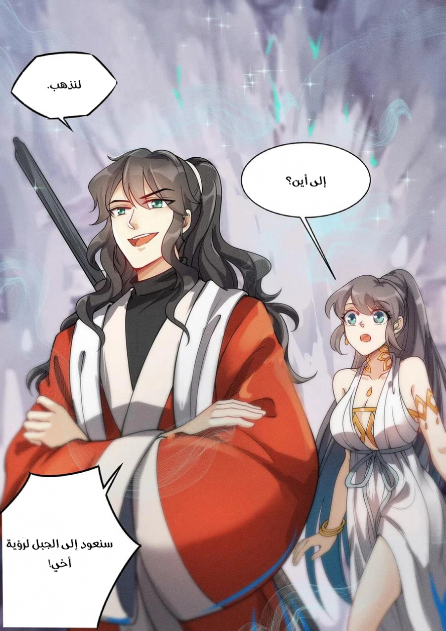 Read Cultivate with a fairy ar Manga Online