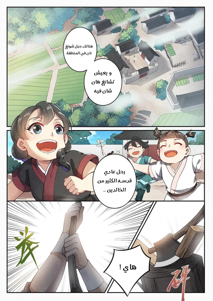 Read Cultivate with a fairy ar Manga Online