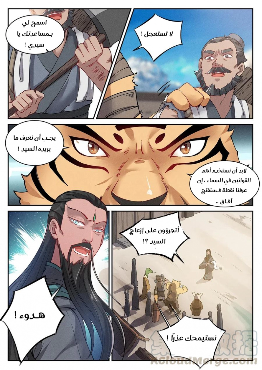 Read Cultivate with a fairy ar Manga Online