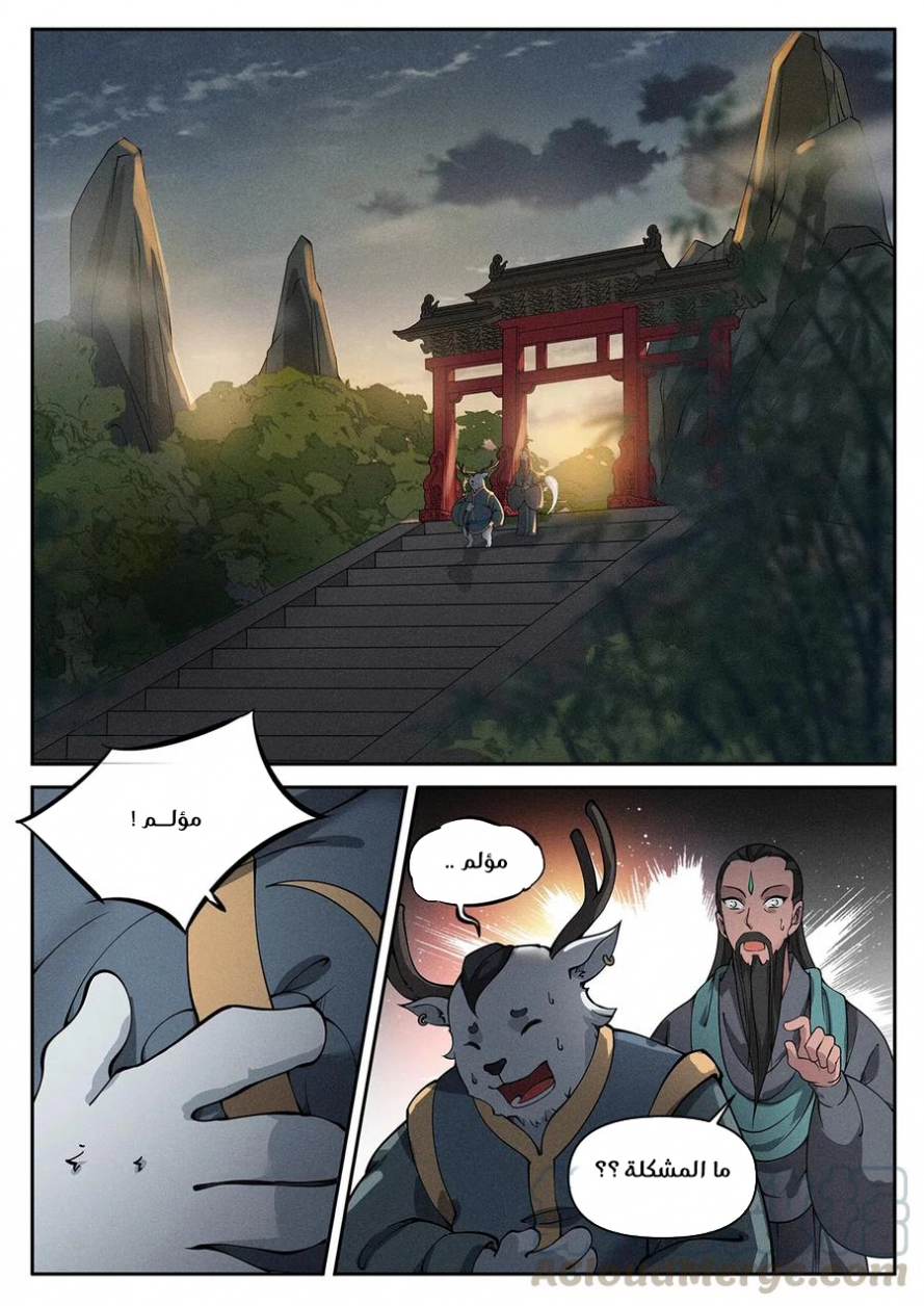 Read Cultivate with a fairy ar Manga Online