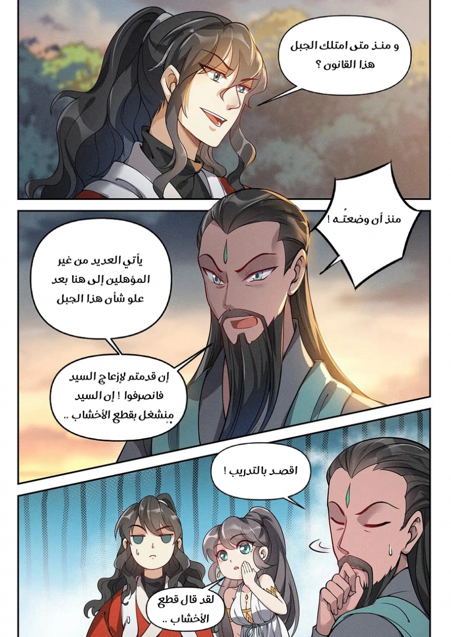 Read Cultivate with a fairy ar Manga Online