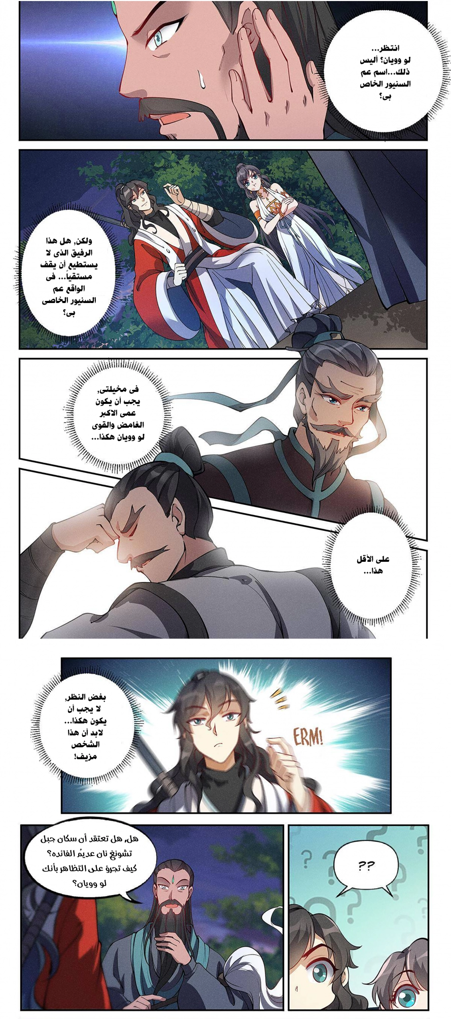 Read Cultivate with a fairy ar Manga Online