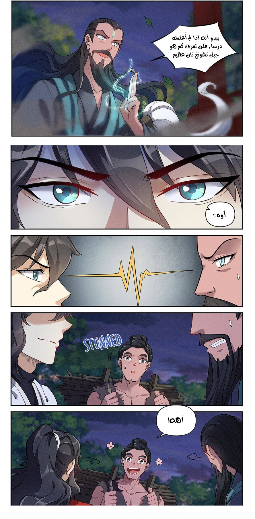 Read Cultivate with a fairy ar Manga Online