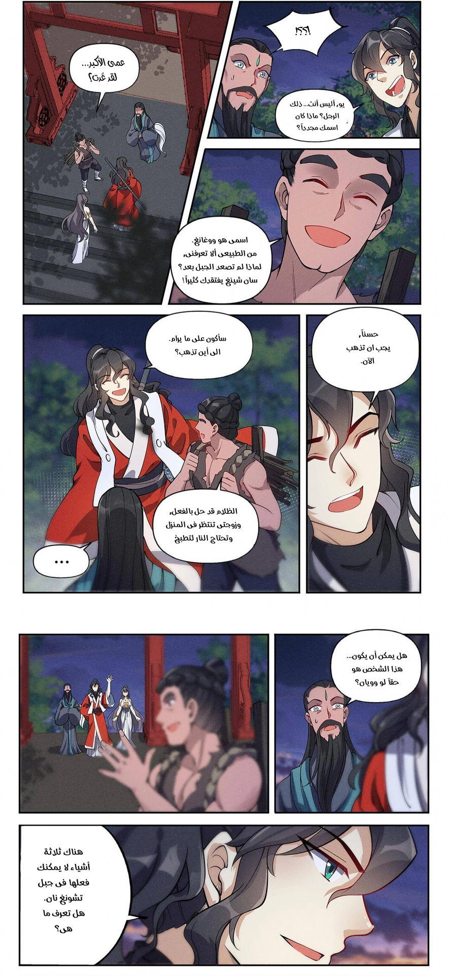 Read Cultivate with a fairy ar Manga Online