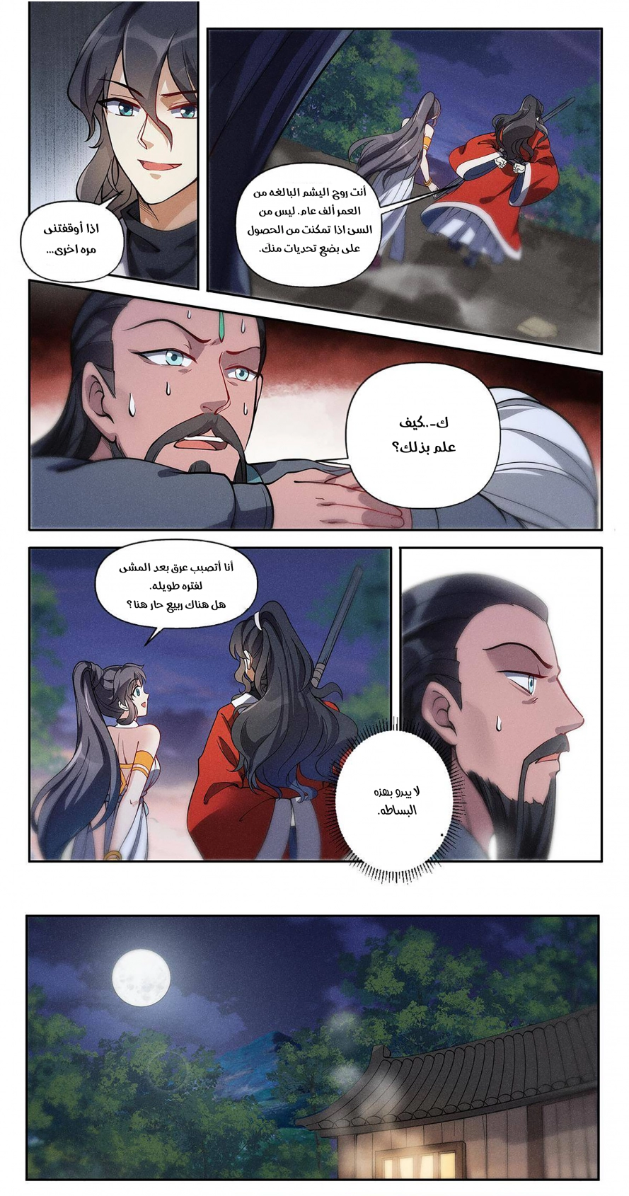 Read Cultivate with a fairy ar Manga Online