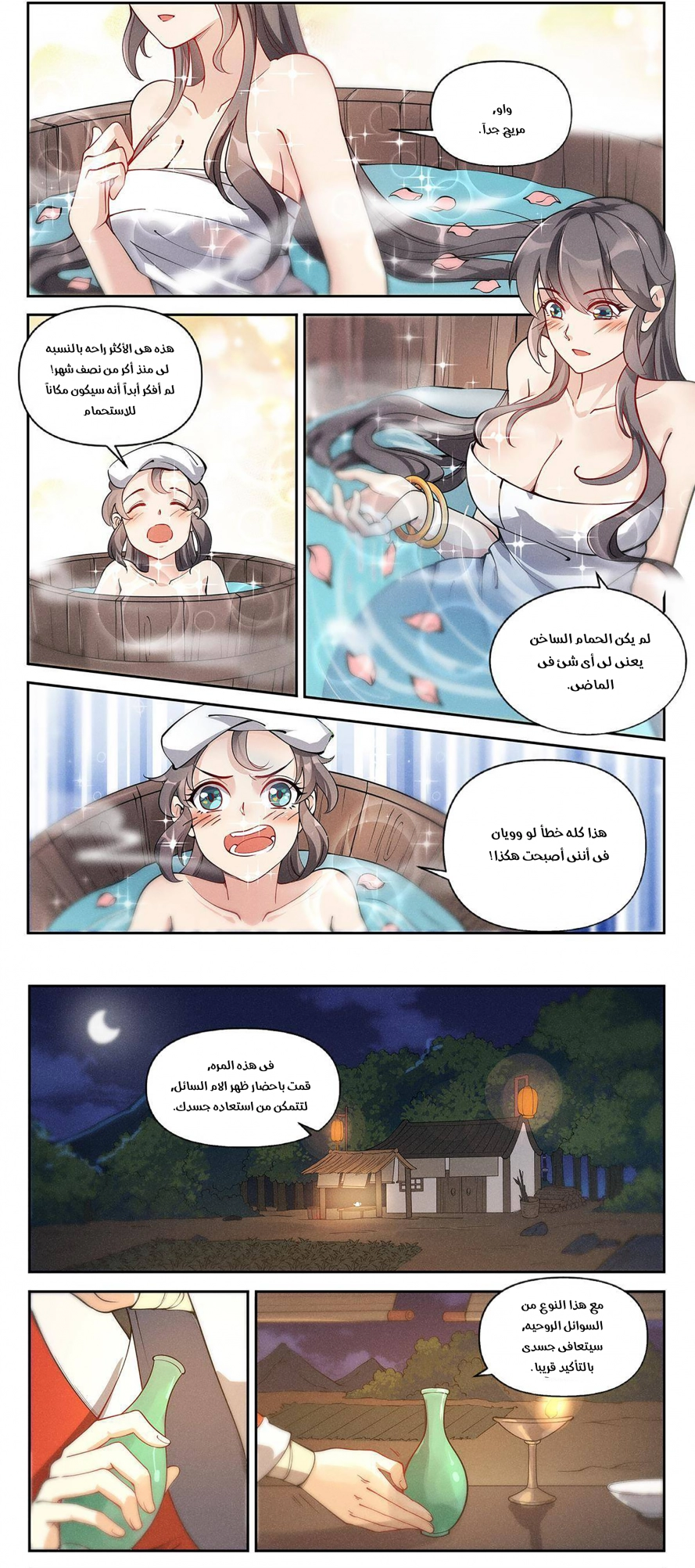 Read Cultivate with a fairy ar Manga Online