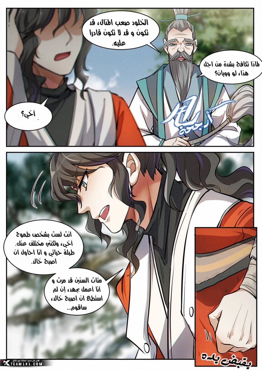 Read Cultivate with a fairy ar Manga Online