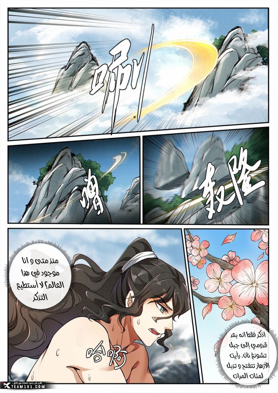 Read Cultivate with a fairy ar Manga Online