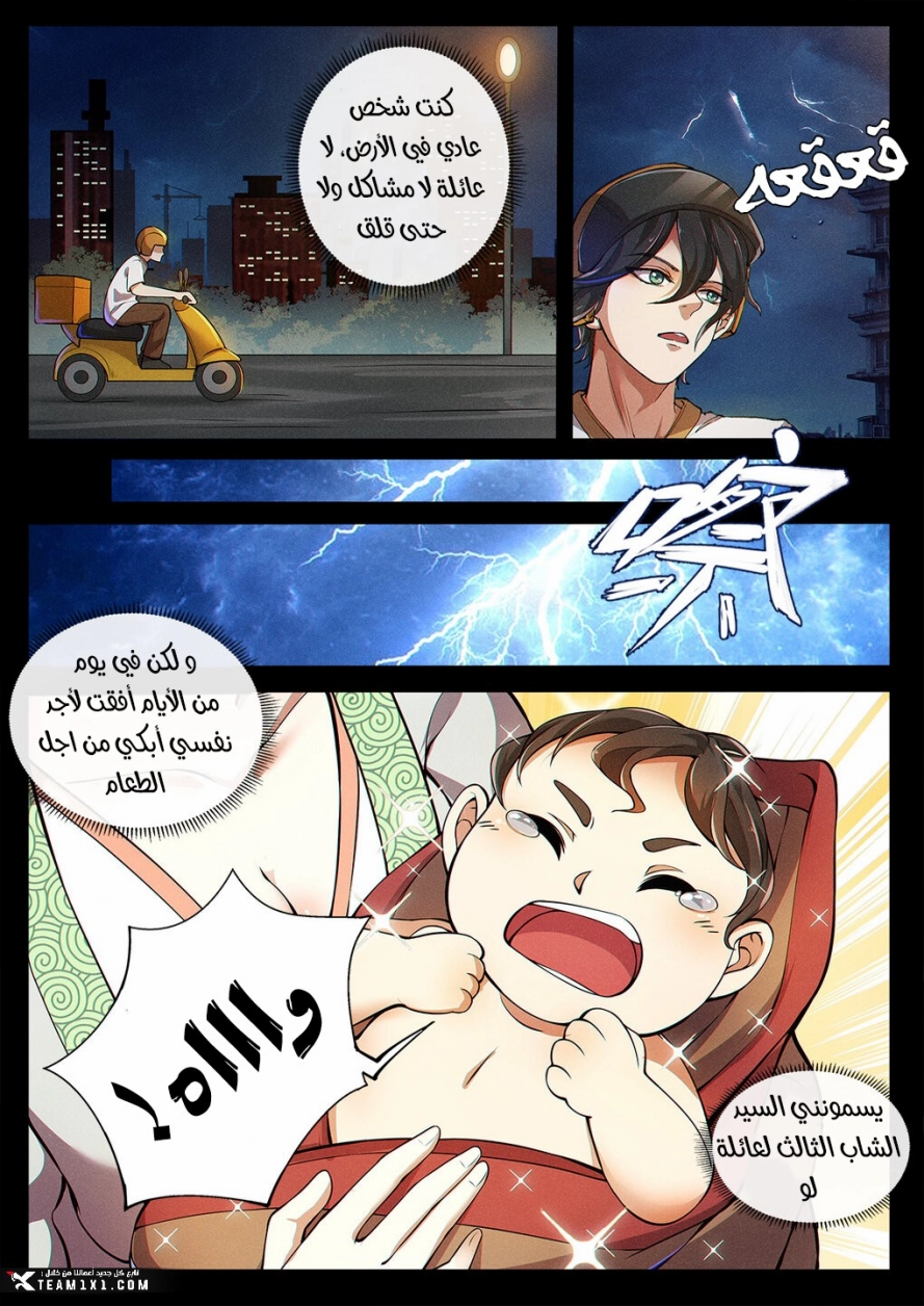 Read Cultivate with a fairy ar Manga Online