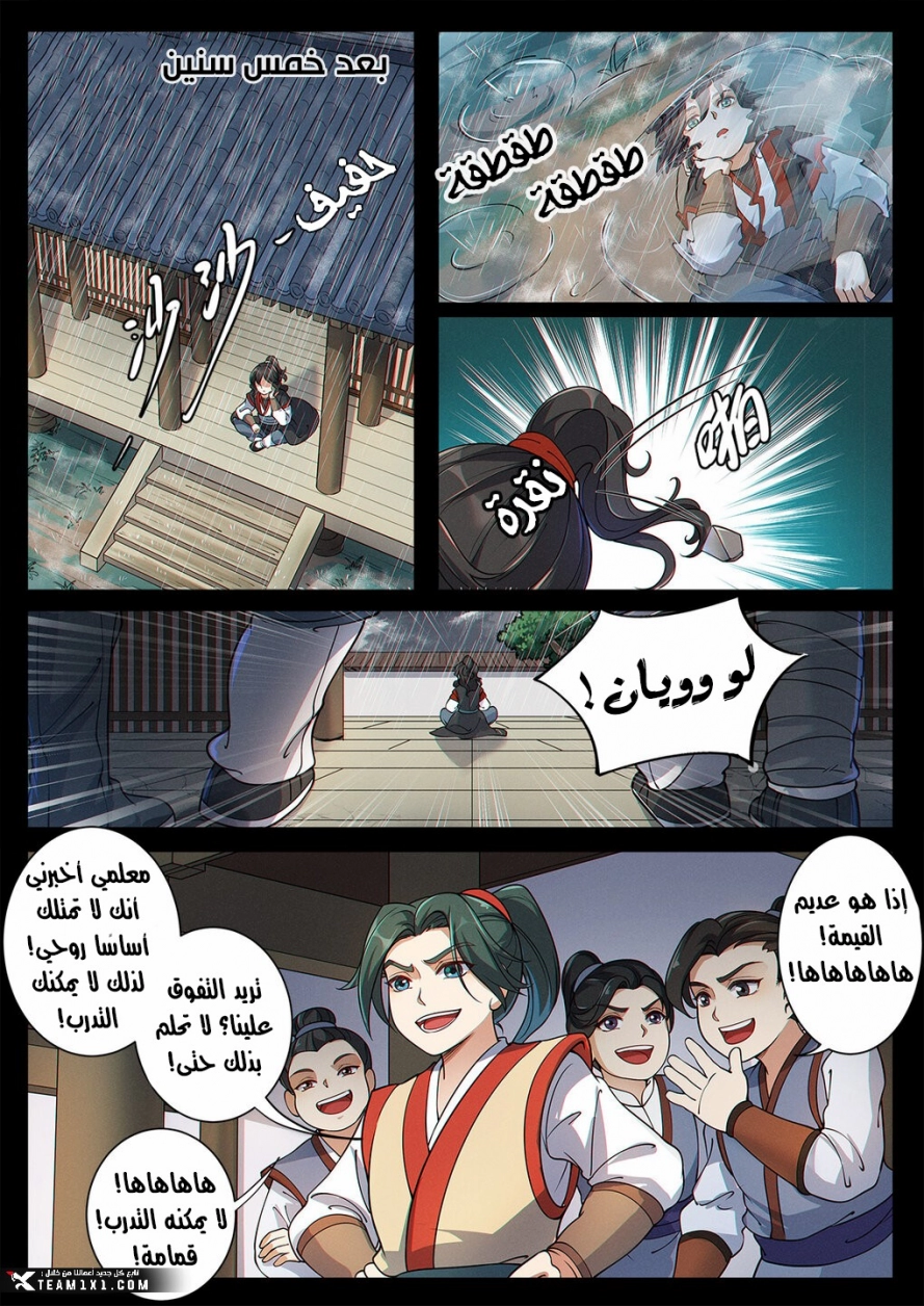 Read Cultivate with a fairy ar Manga Online