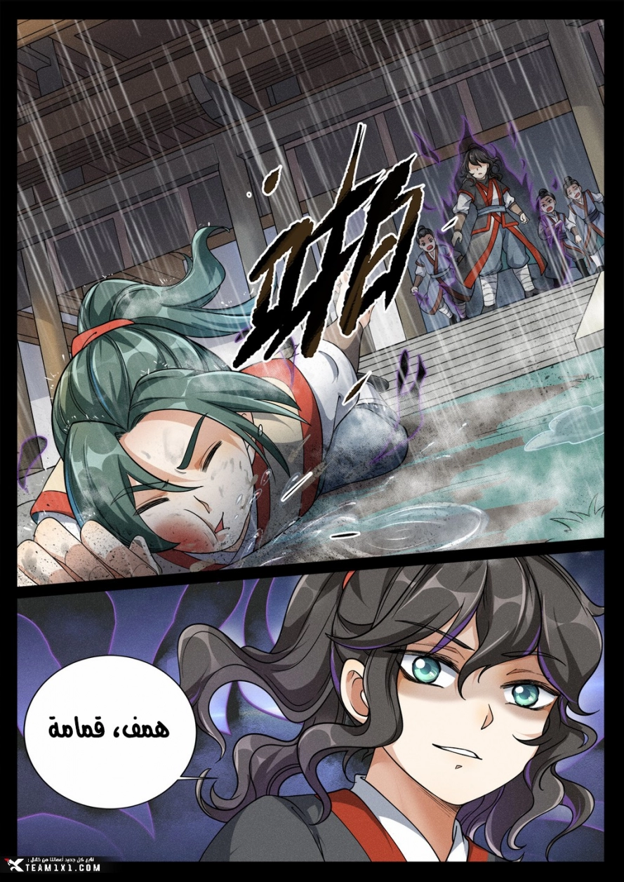 Read Cultivate with a fairy ar Manga Online