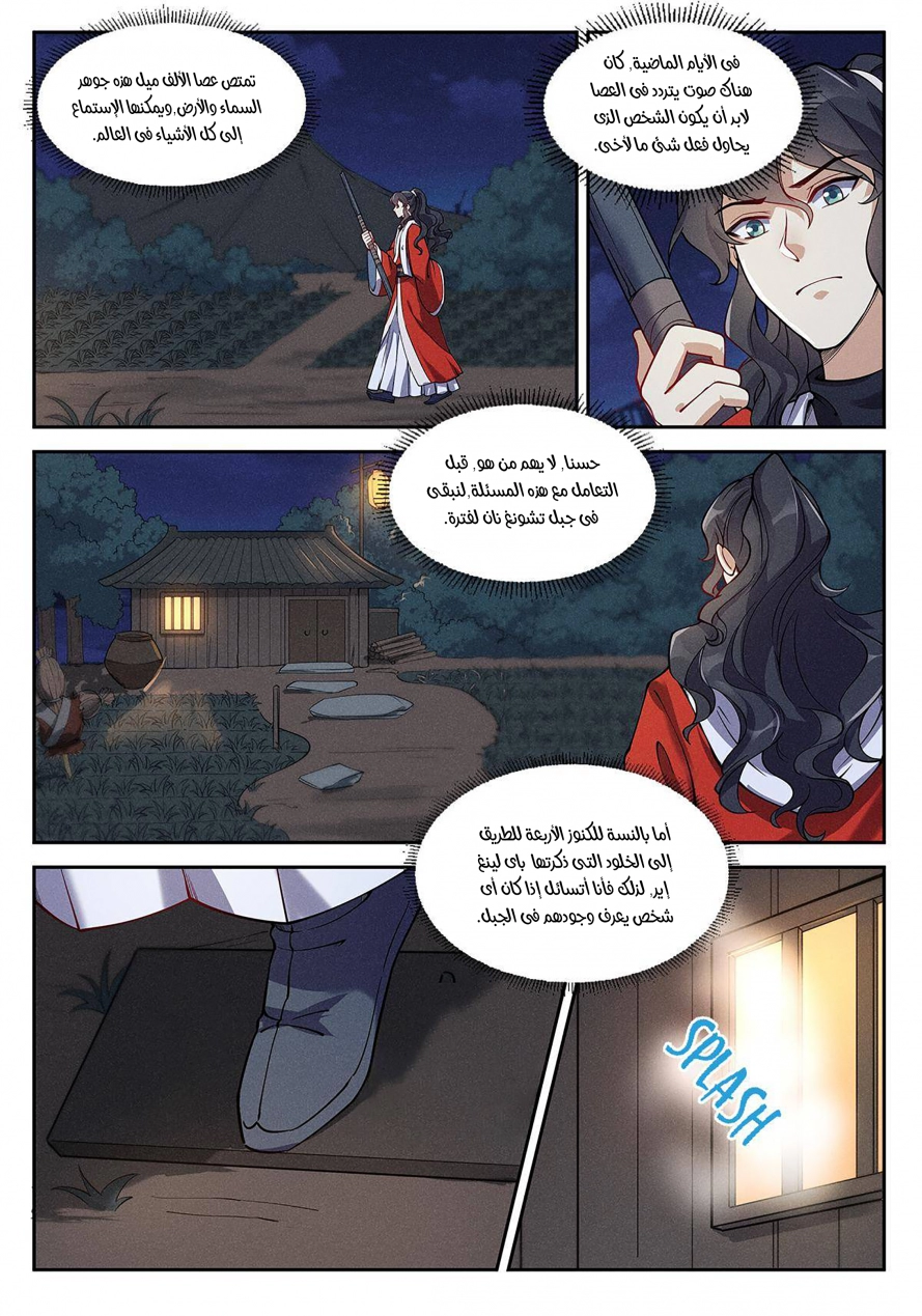 Read Cultivate with a fairy ar Manga Online