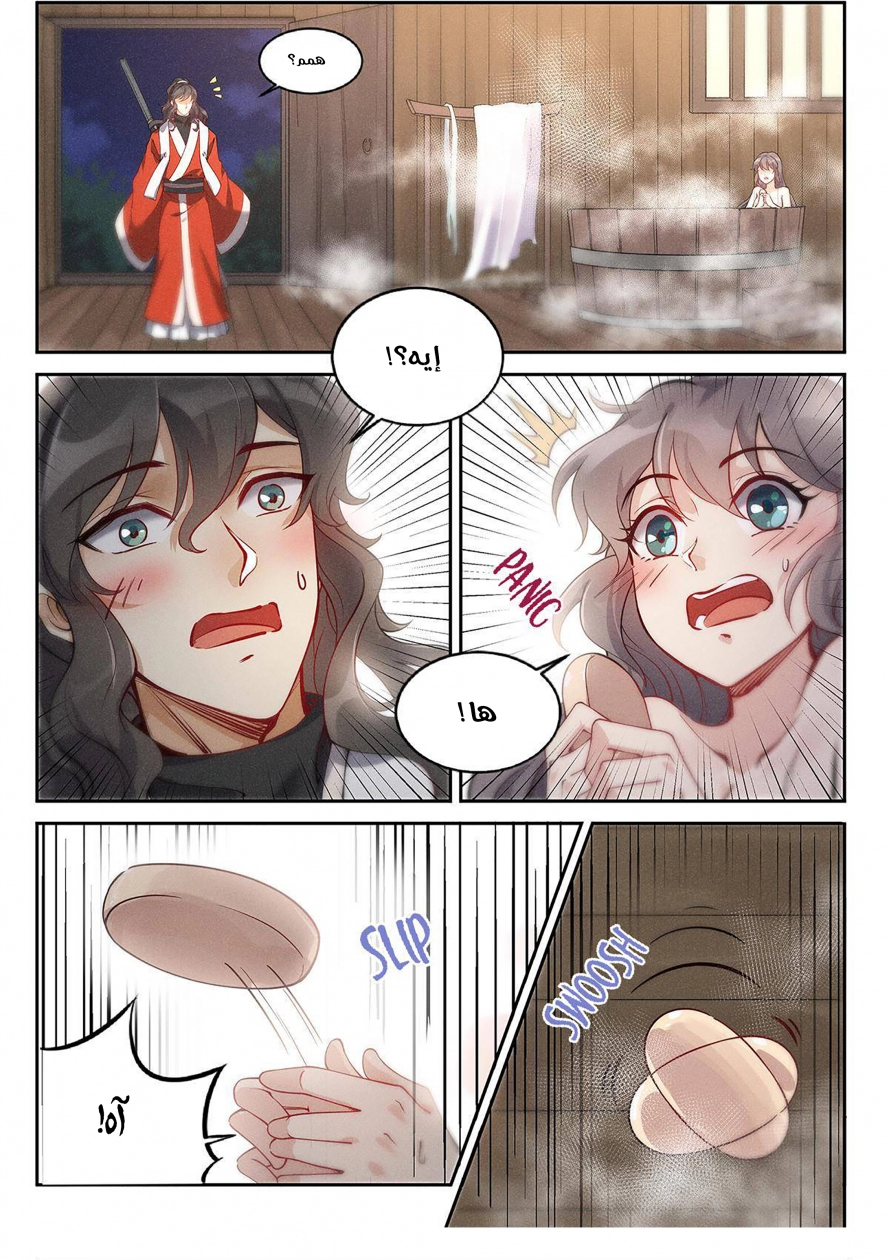 Read Cultivate with a fairy ar Manga Online