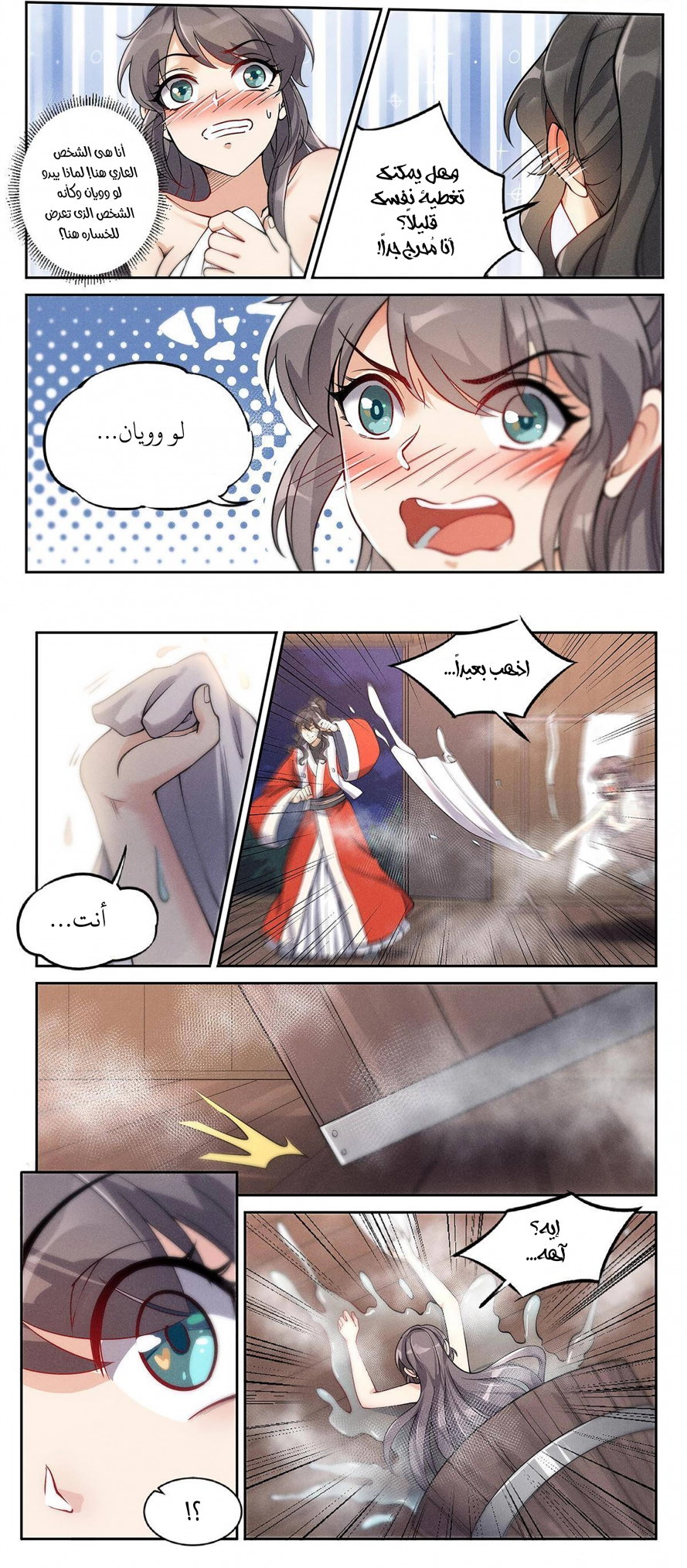 Read Cultivate with a fairy ar Manga Online