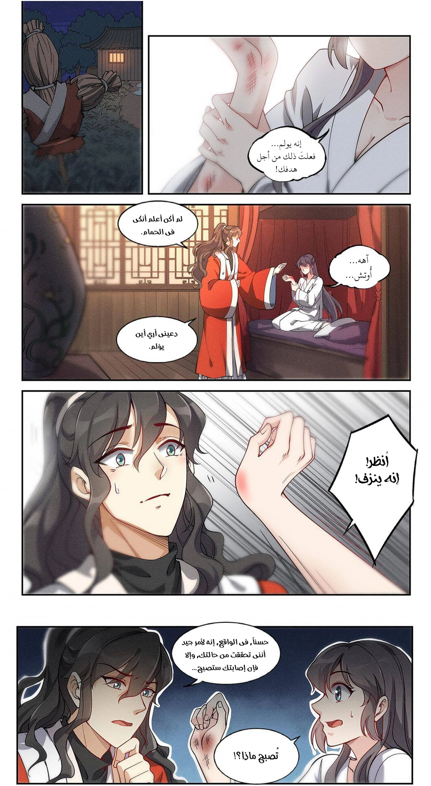 Read Cultivate with a fairy ar Manga Online