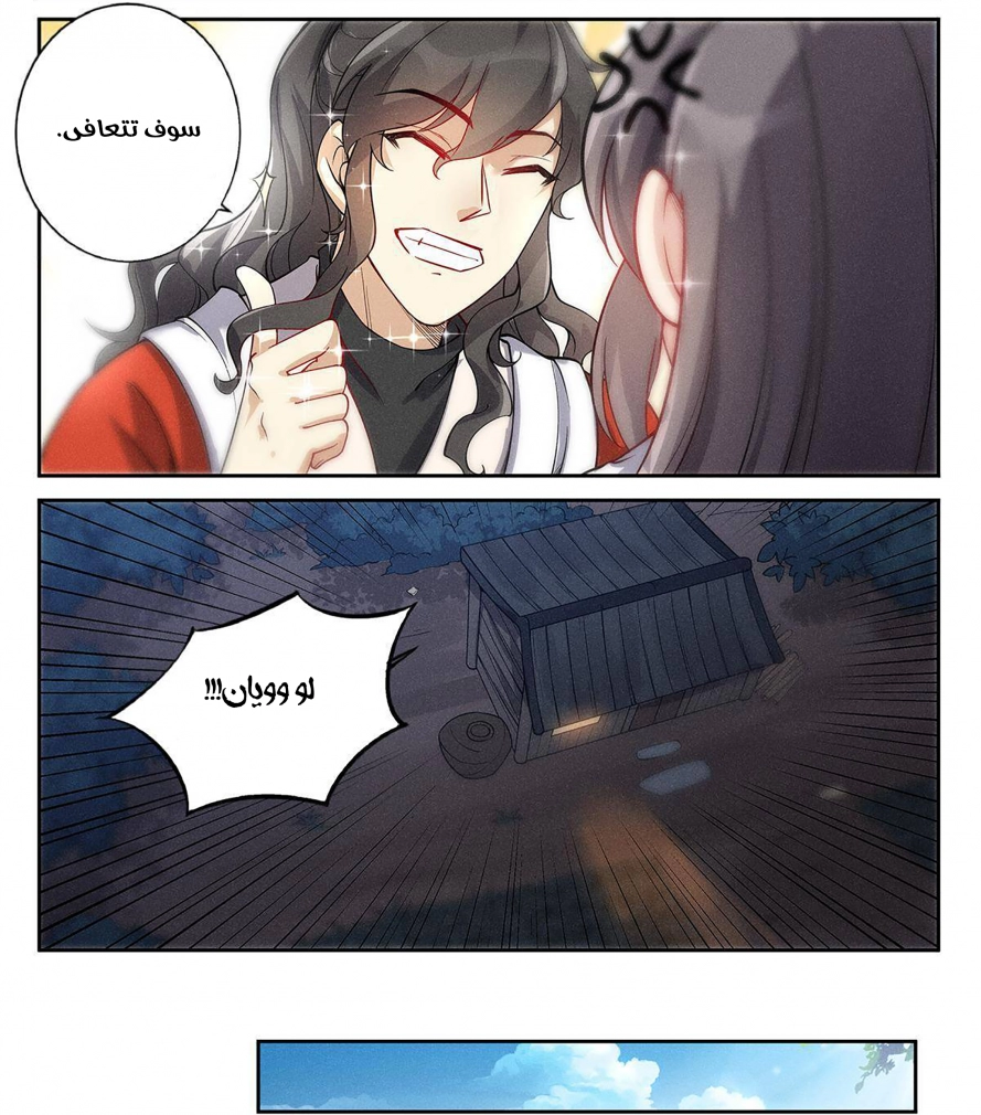 Read Cultivate with a fairy ar Manga Online